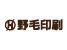 株式会社野毛印刷社