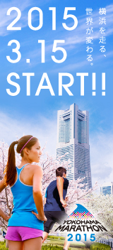 Yokohama Marathon 2015