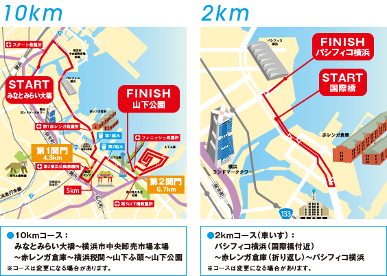 横浜マラソン2015コースマップ