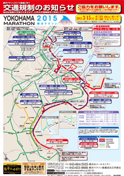 交通規制のお知らせ