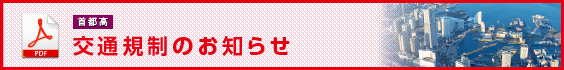 横浜マラソン2015コース図をPDFで閲覧する