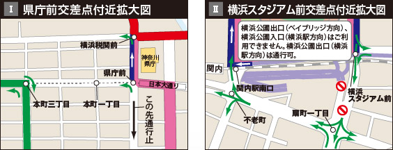 県庁前交差点付近拡大図/横浜スタジアム前交差点付近拡大図